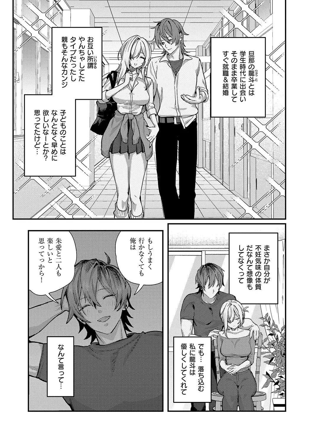 Manga Page 110