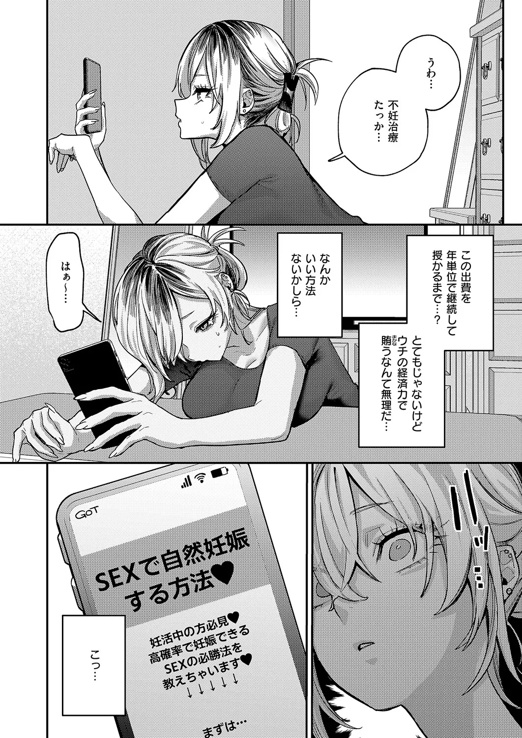 Manga Page 112