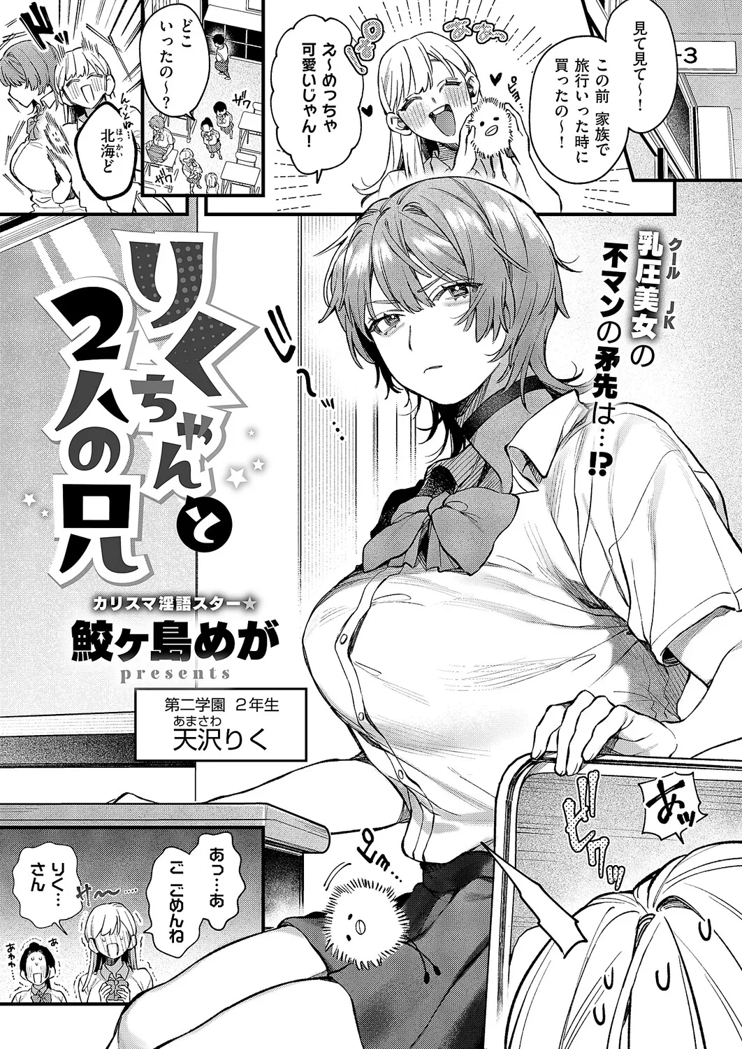 Manga Page 138