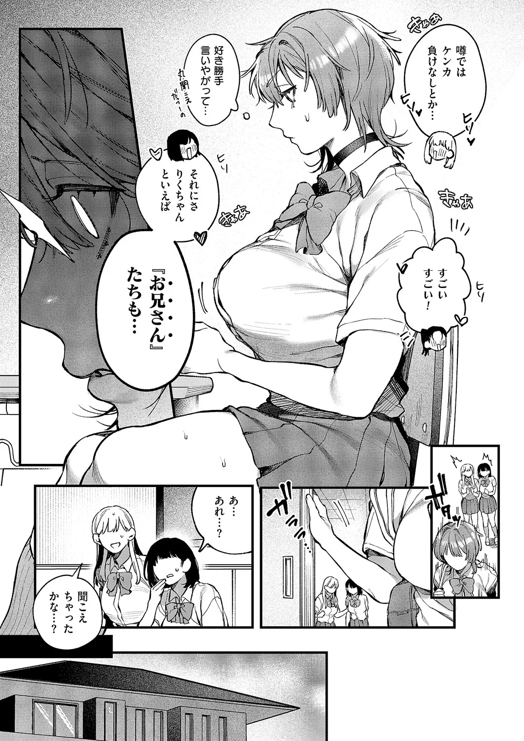 Manga Page 140