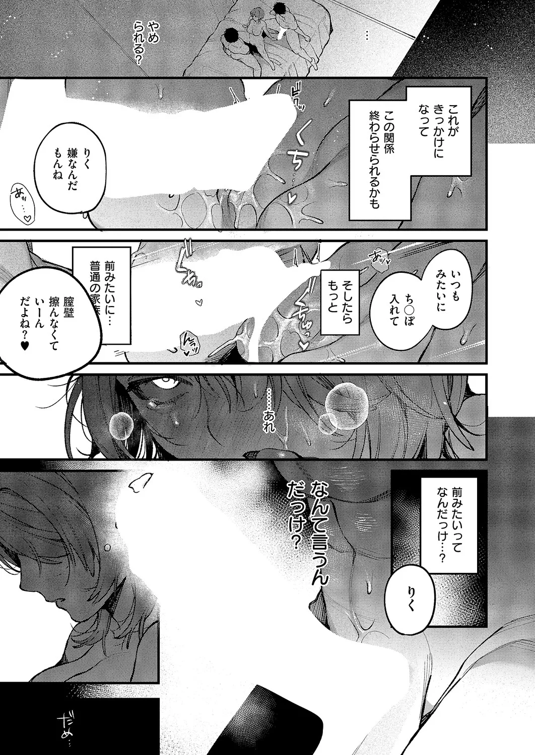 Manga Page 162