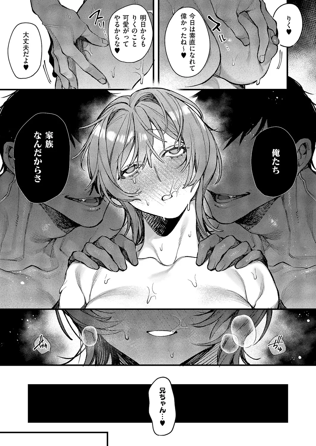Manga Page 174