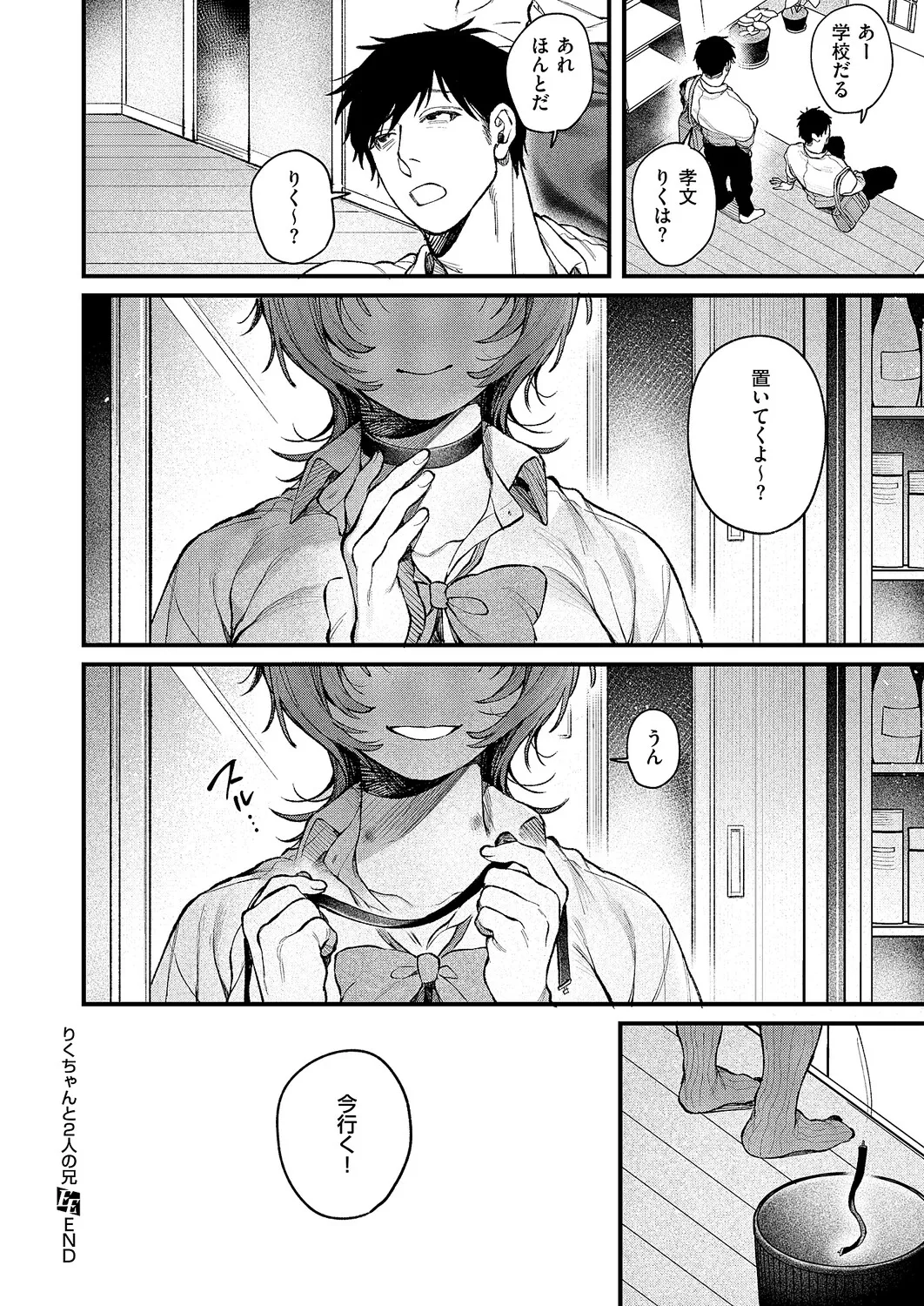 Manga Page 175