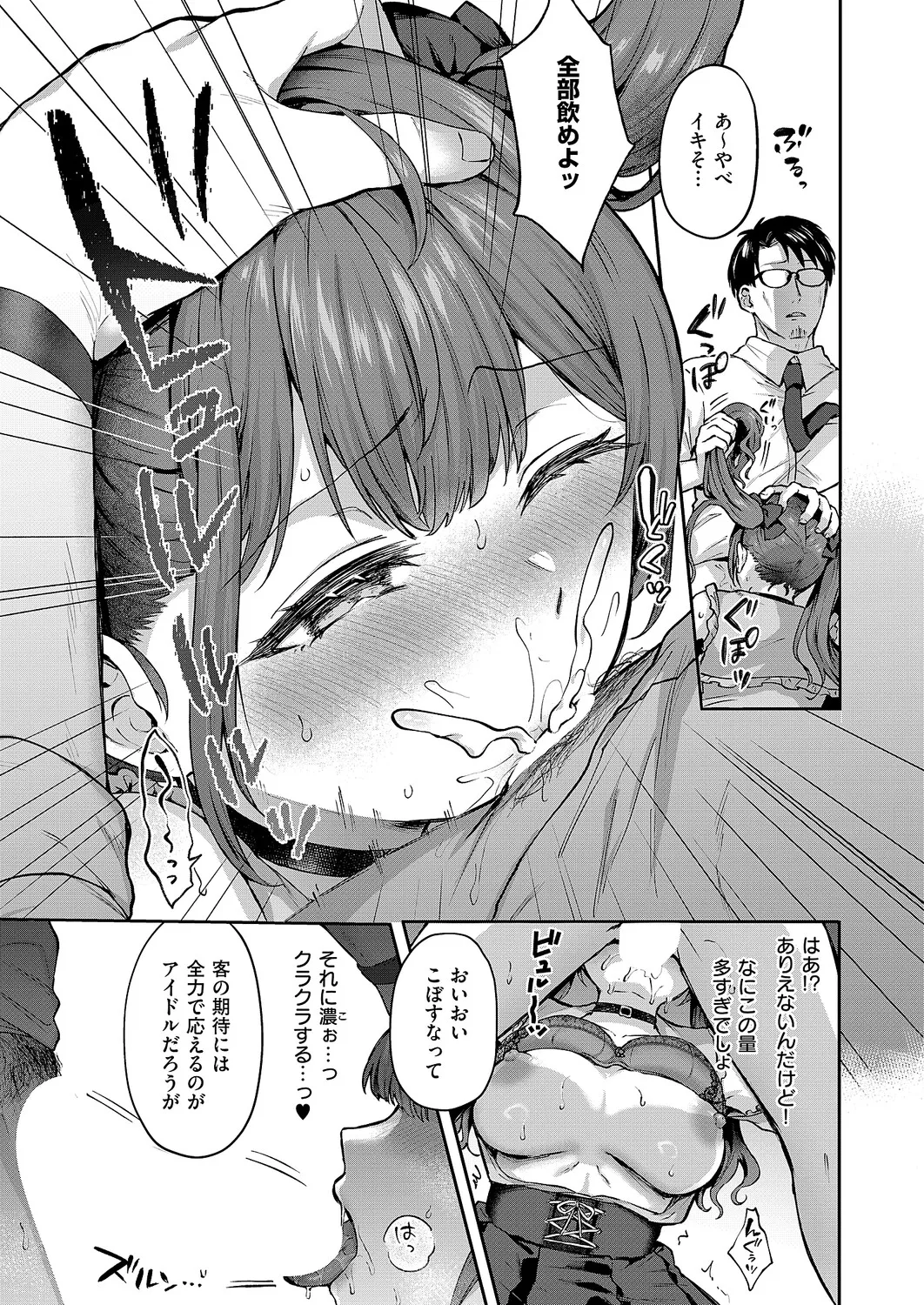 Manga Page 186