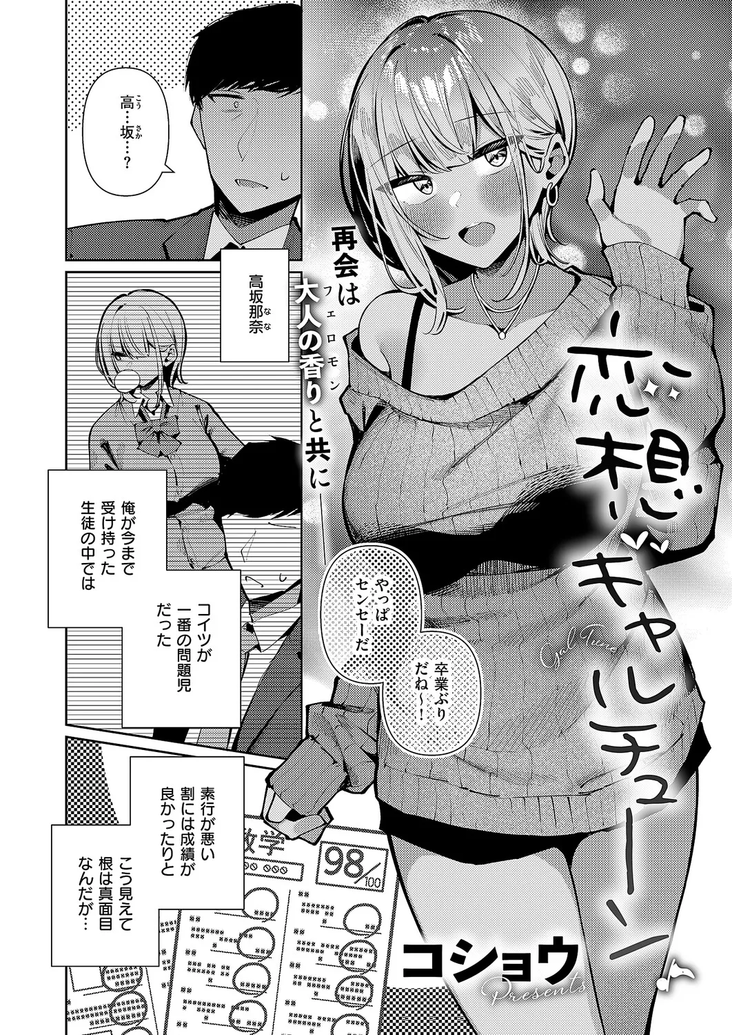 Manga Page 209