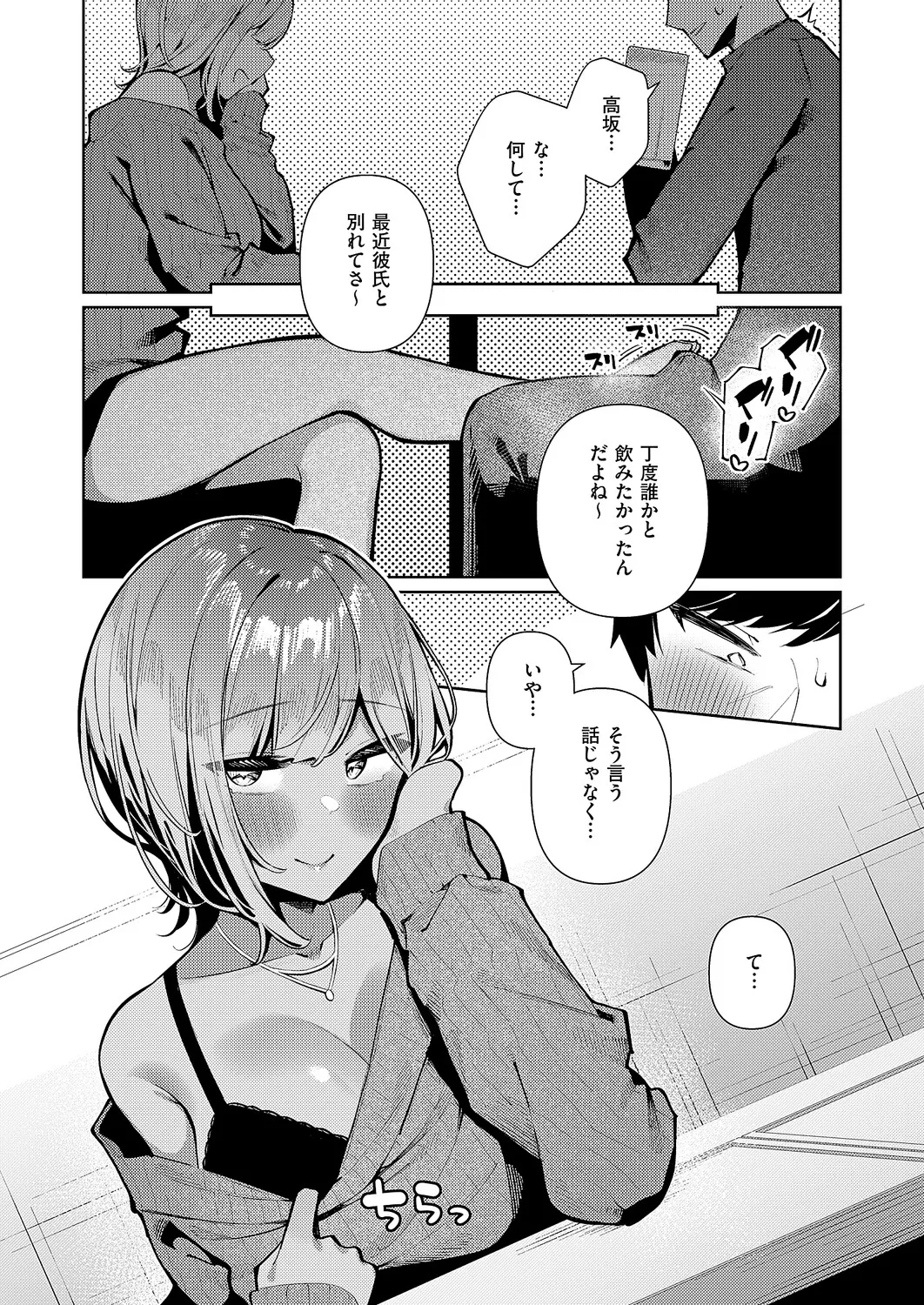Manga Page 212