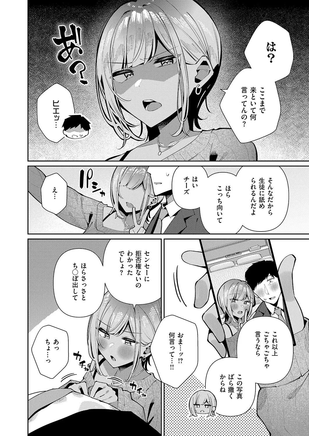 Manga Page 215