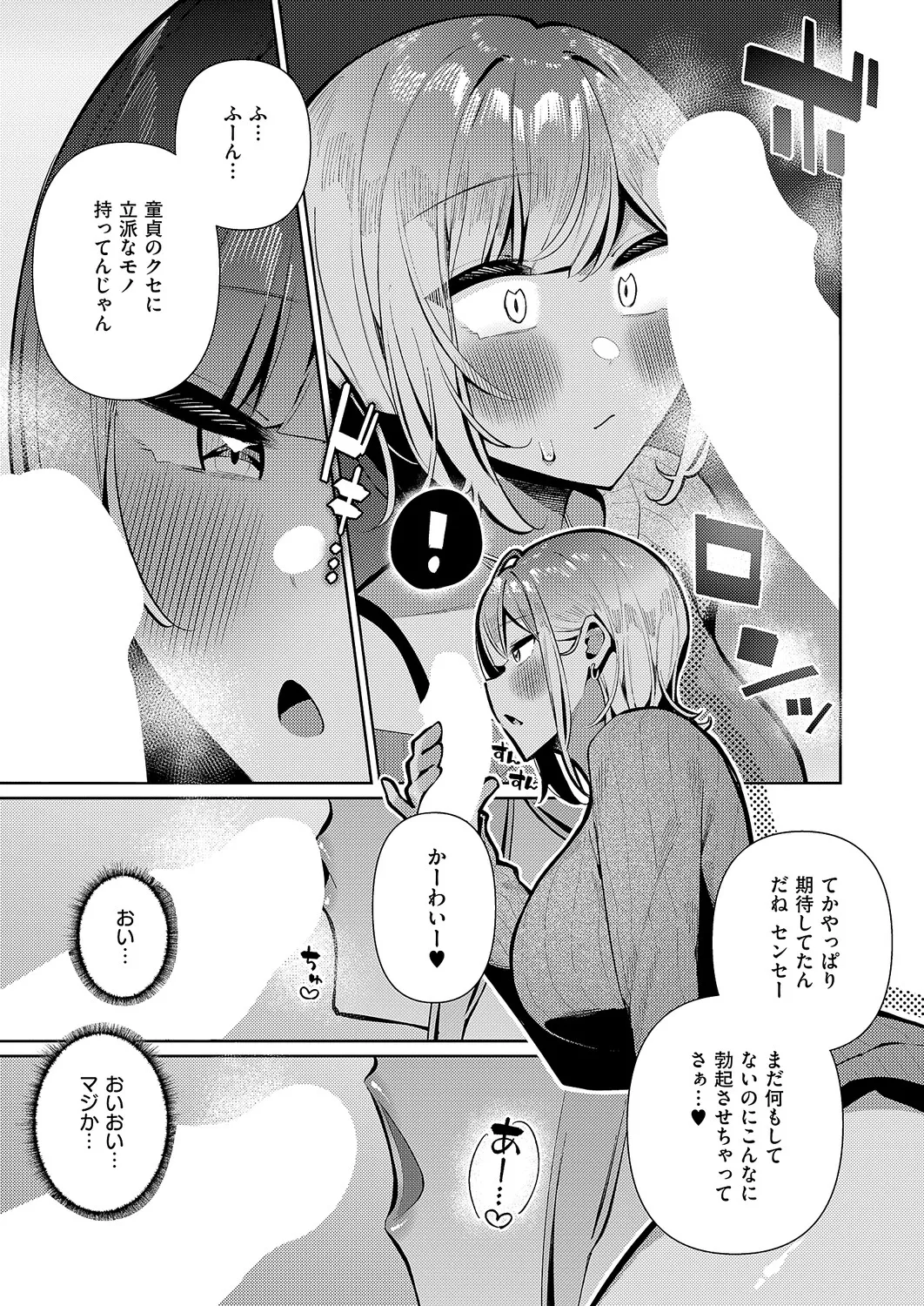 Manga Page 216
