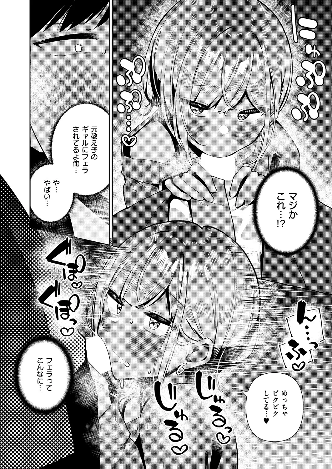 Manga Page 217