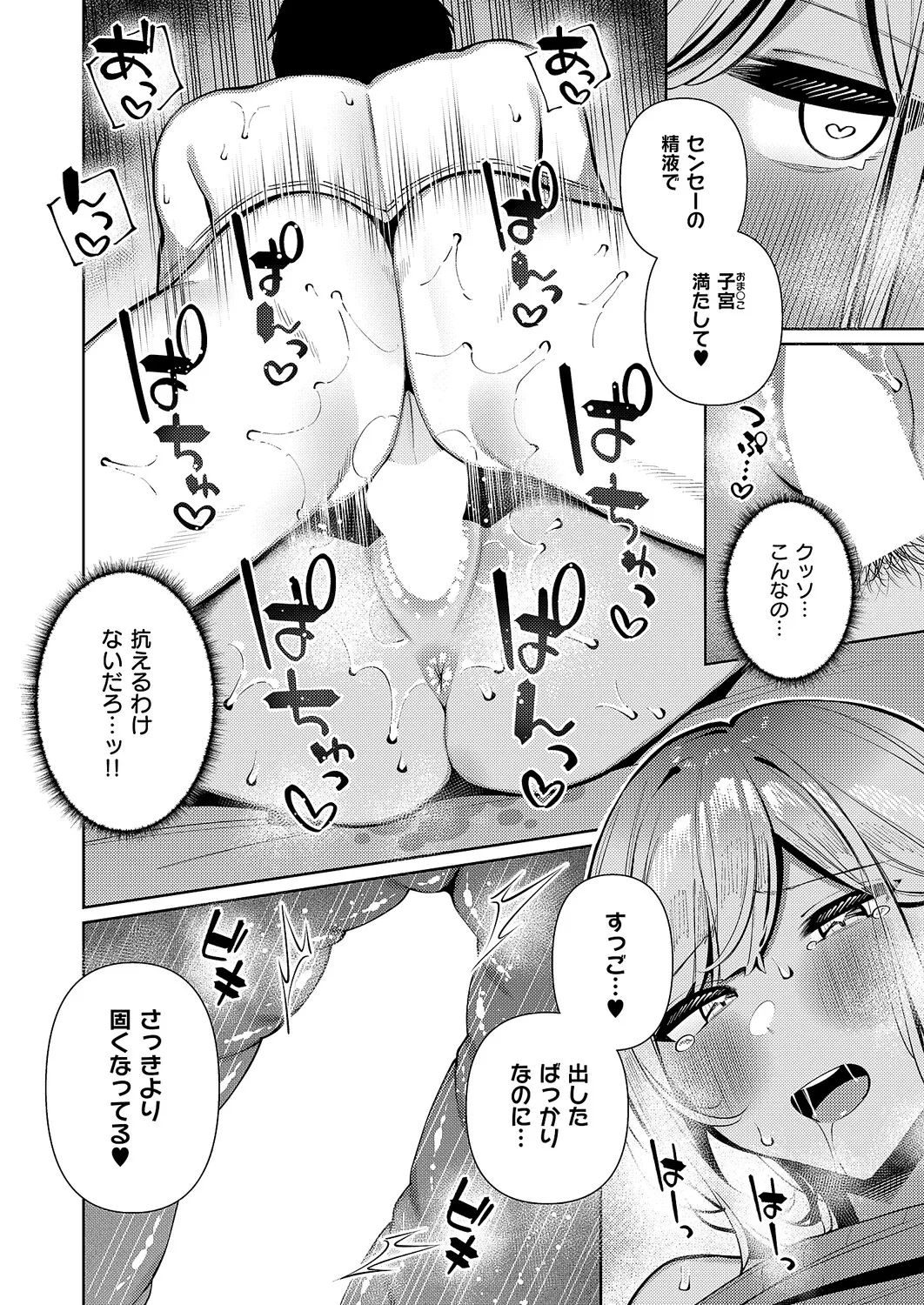 Manga Page 229