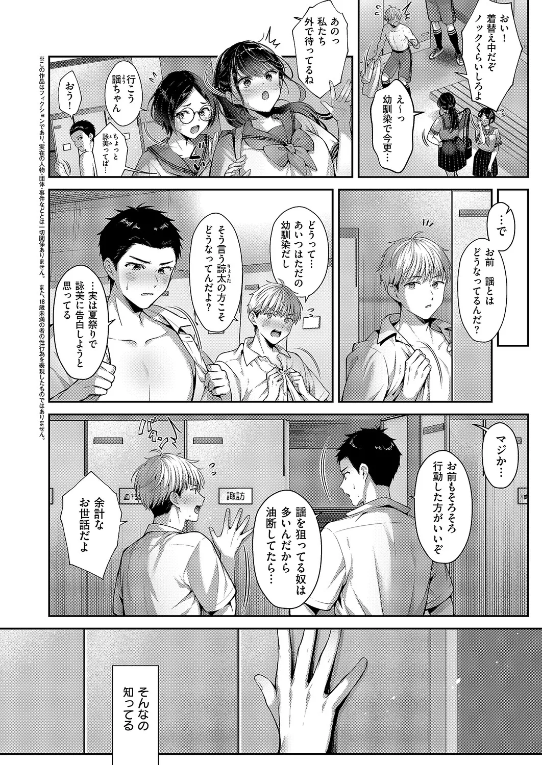 Manga Page 239