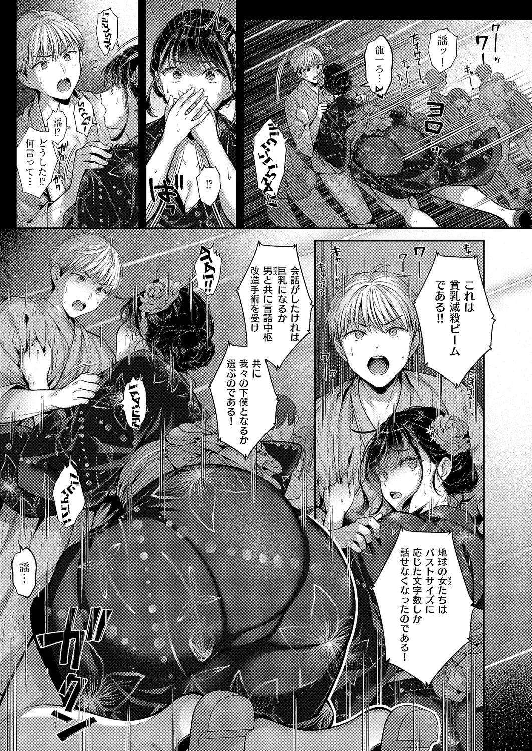 Manga Page 244