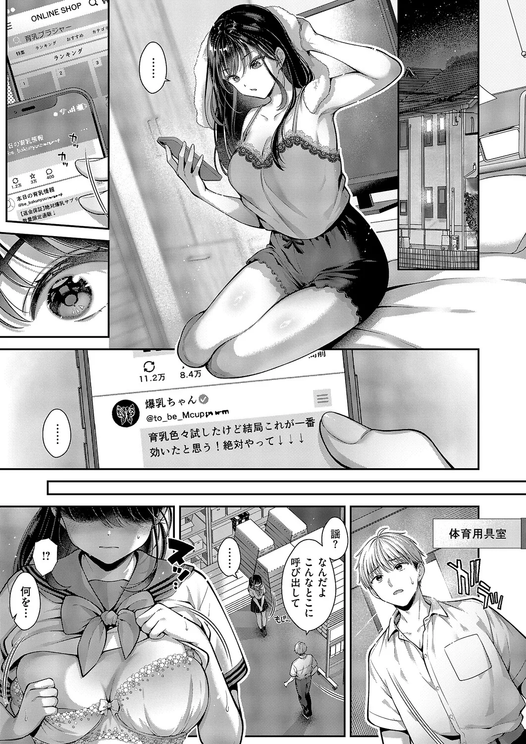 Manga Page 246
