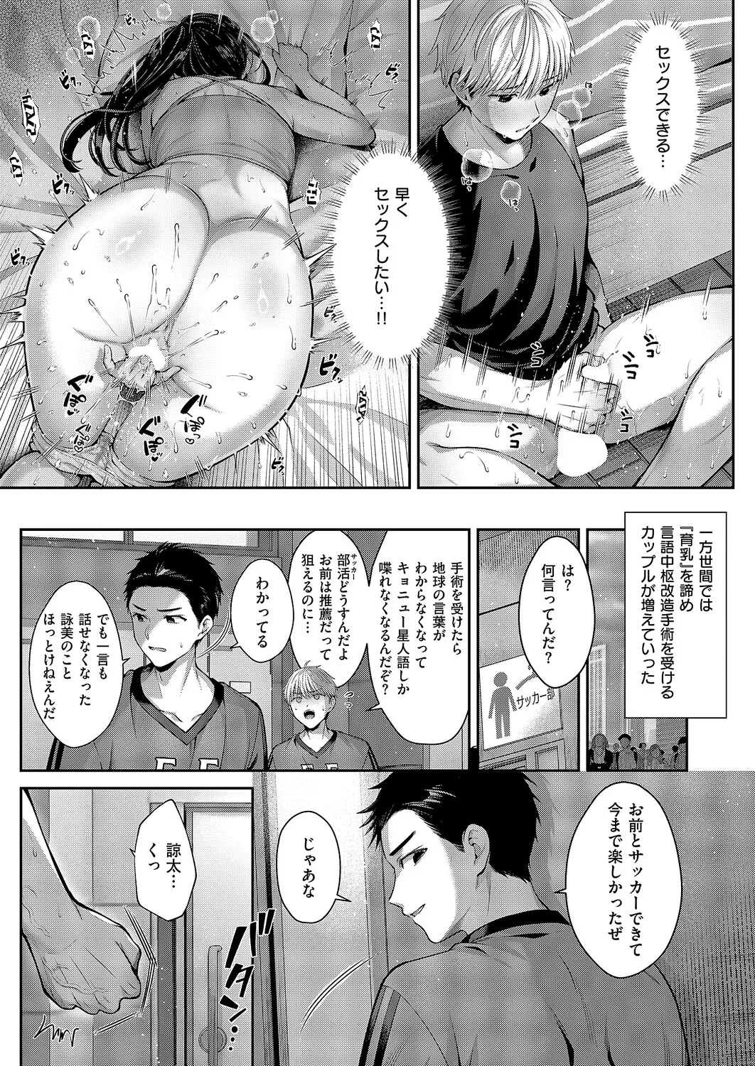 Manga Page 262