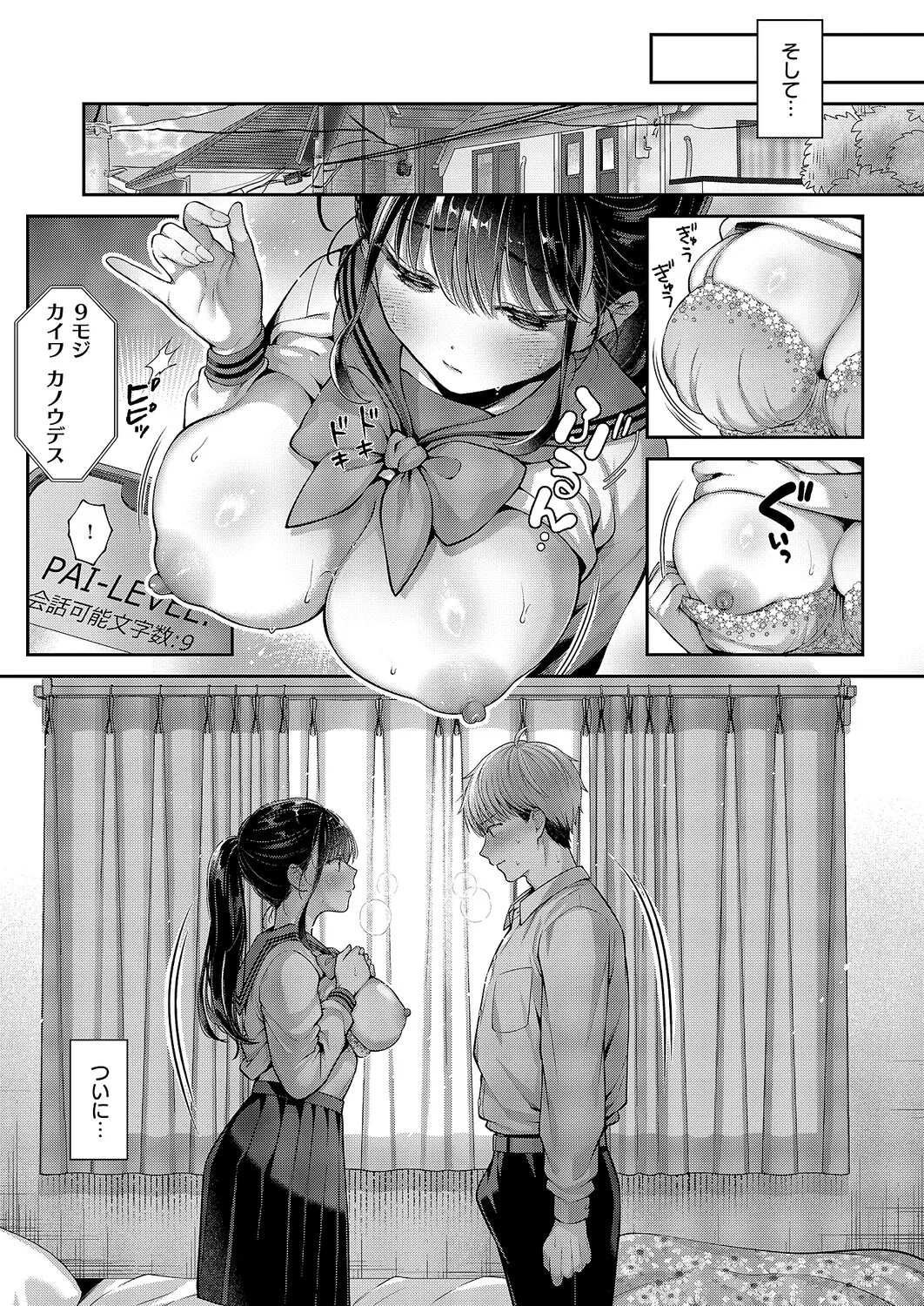 Manga Page 266