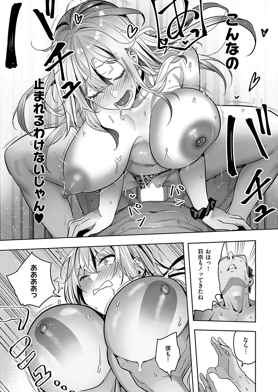 Manga Page 314