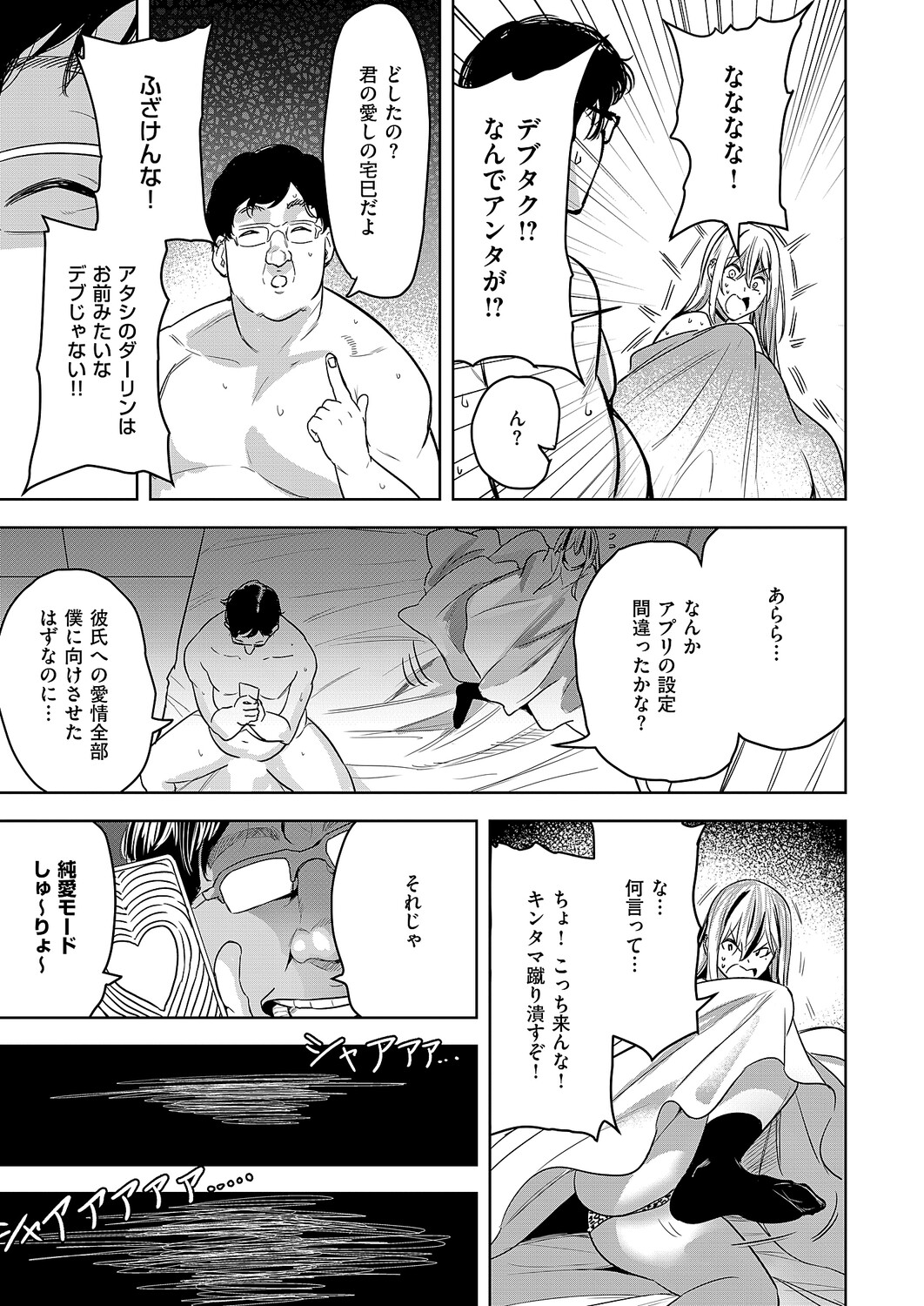 Manga Page 322