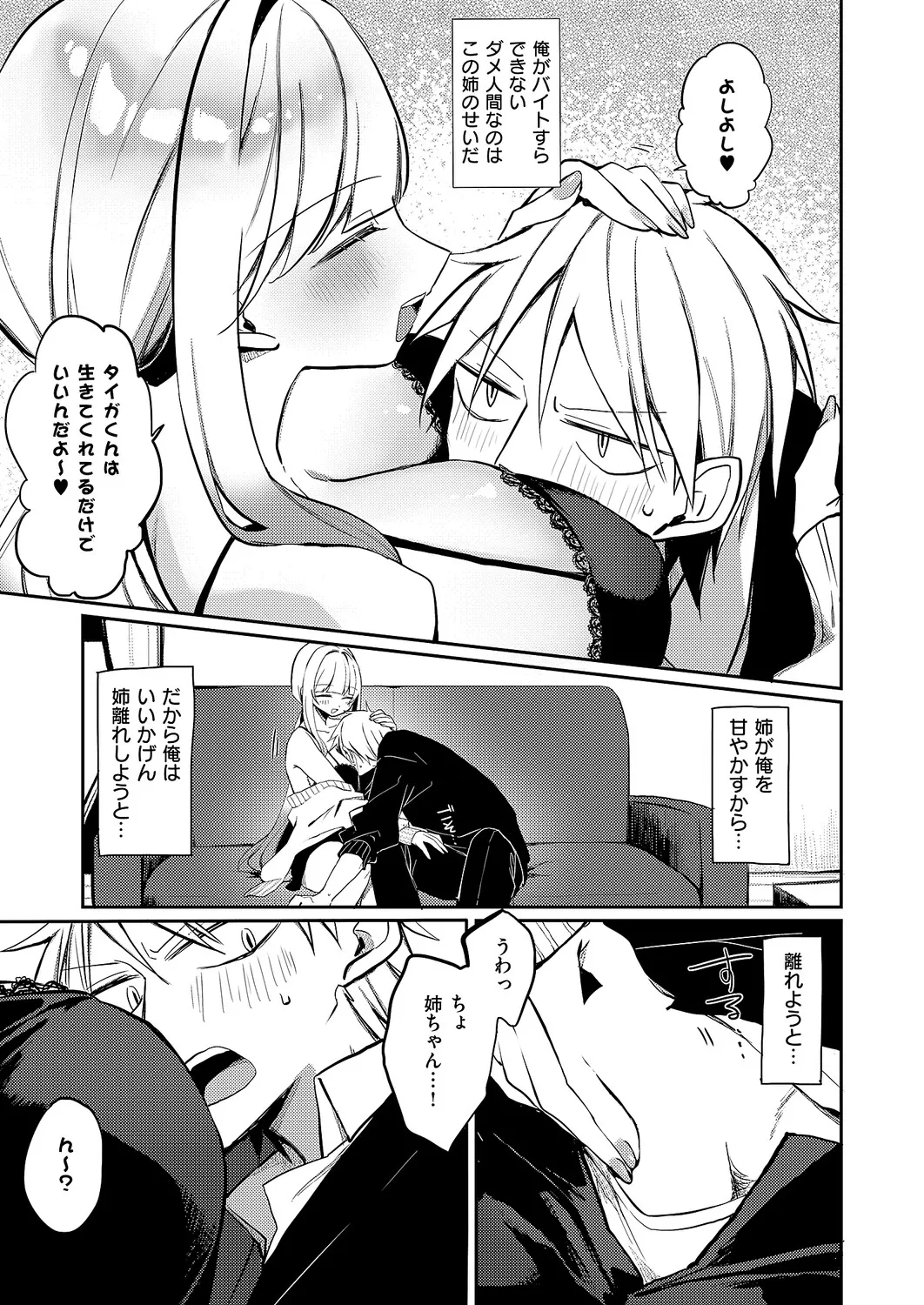 Manga Page 340