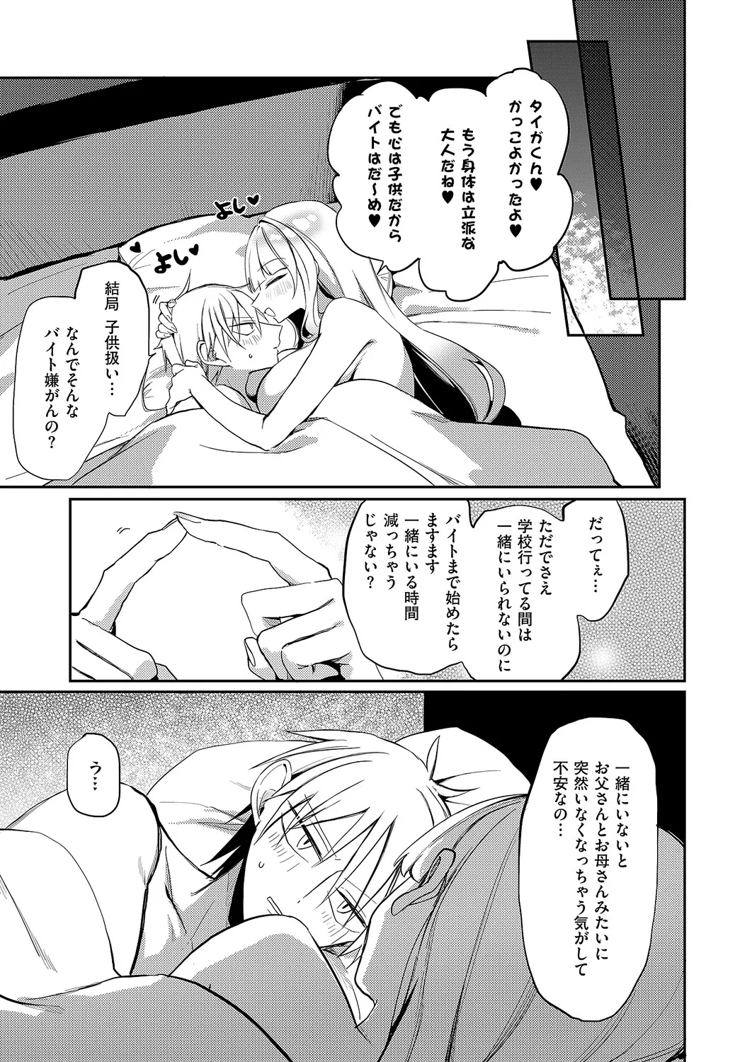 Manga Page 358