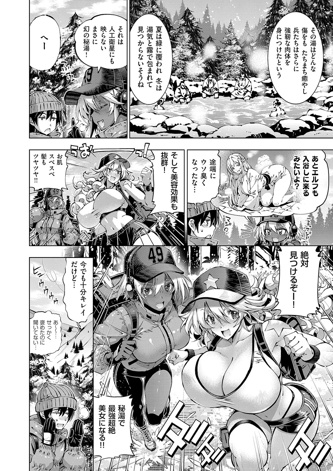 Manga Page 361