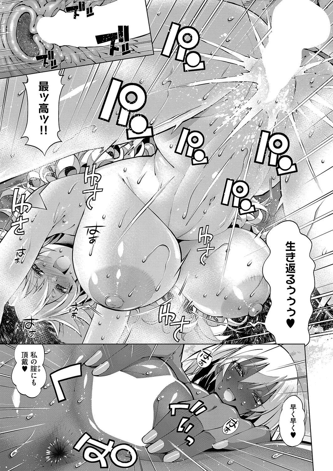 Manga Page 380