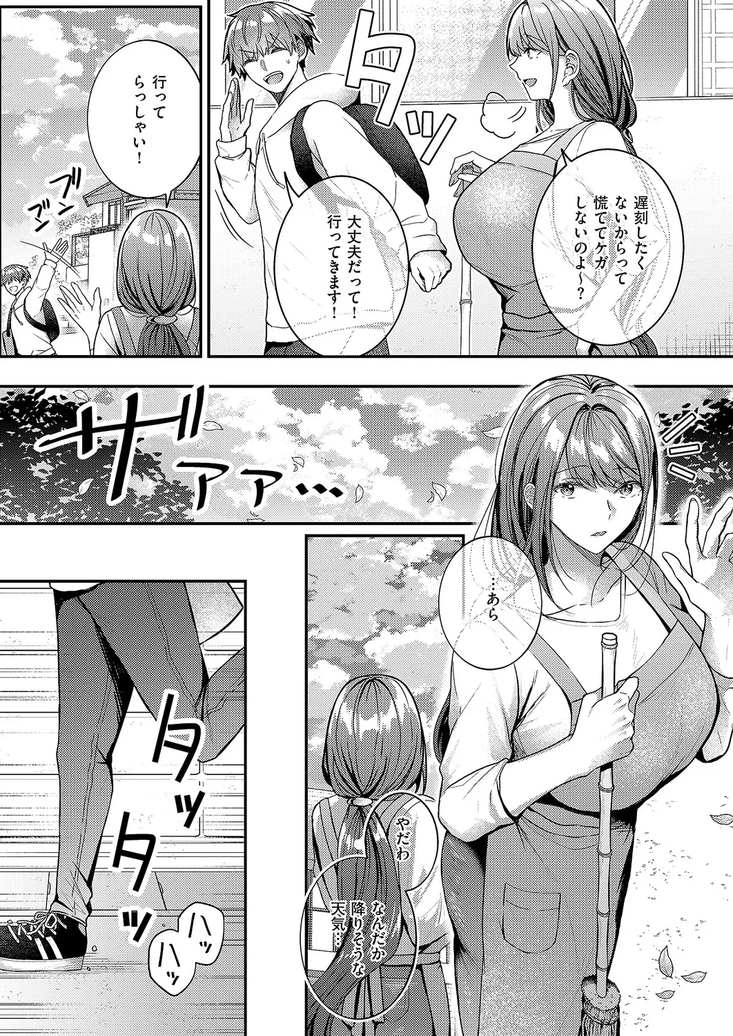 Manga Page 387