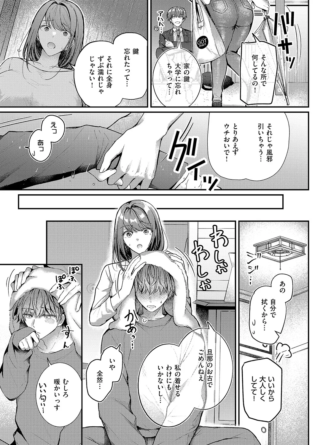 Manga Page 391