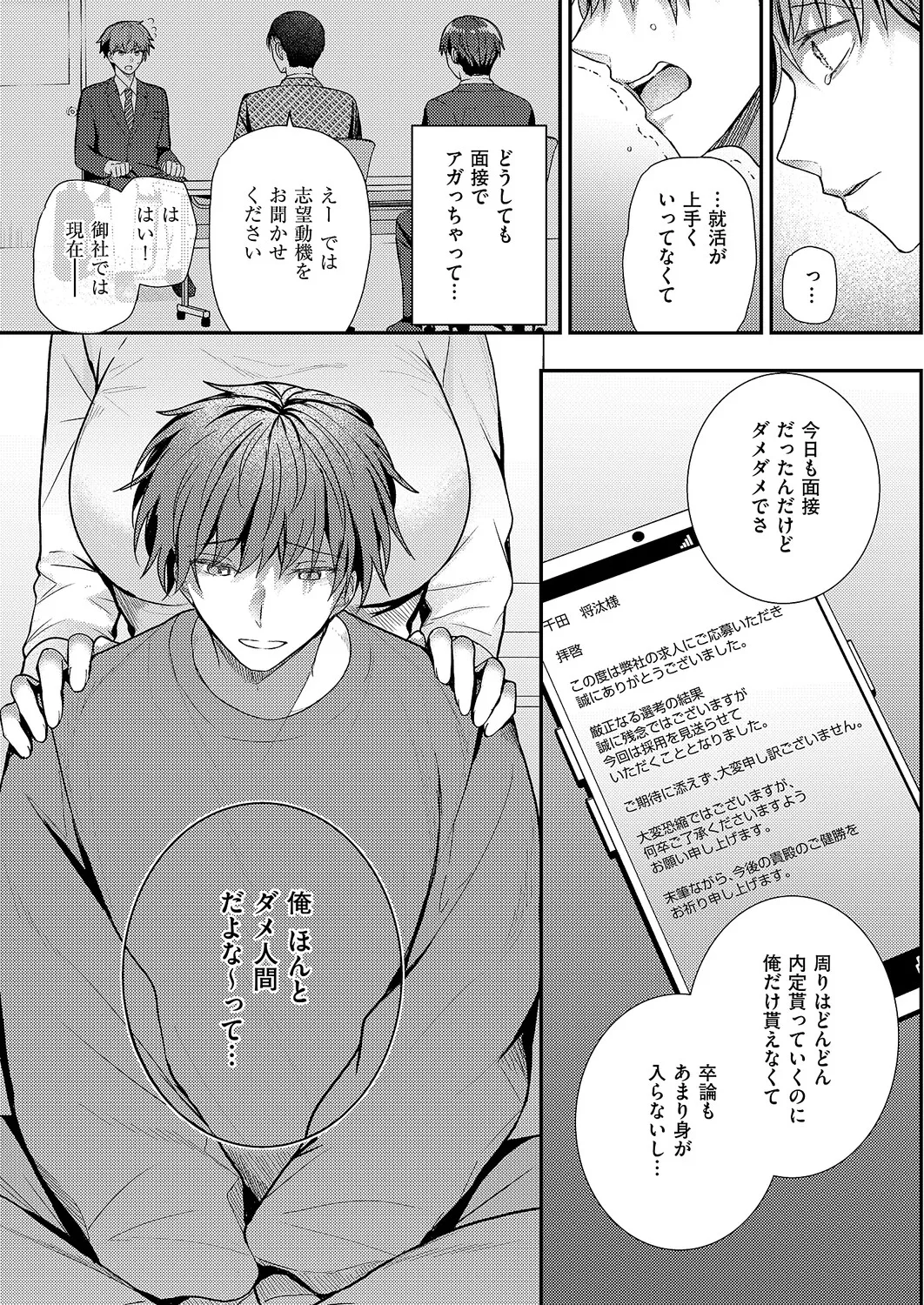 Manga Page 393