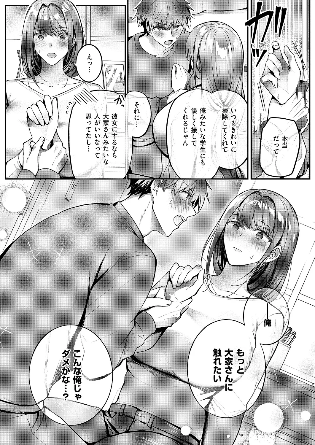 Manga Page 397