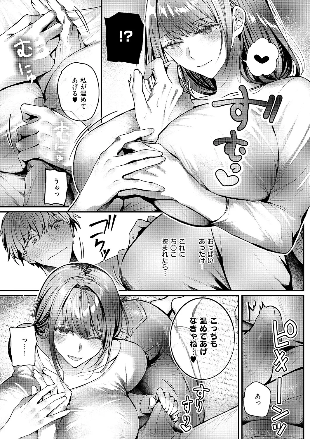 Manga Page 399