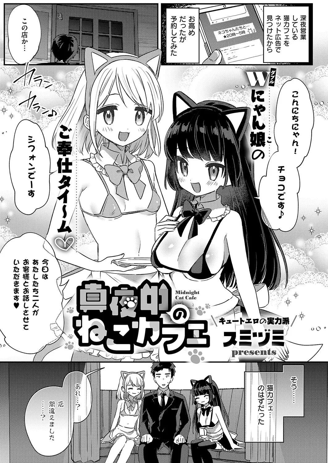 Manga Page 418