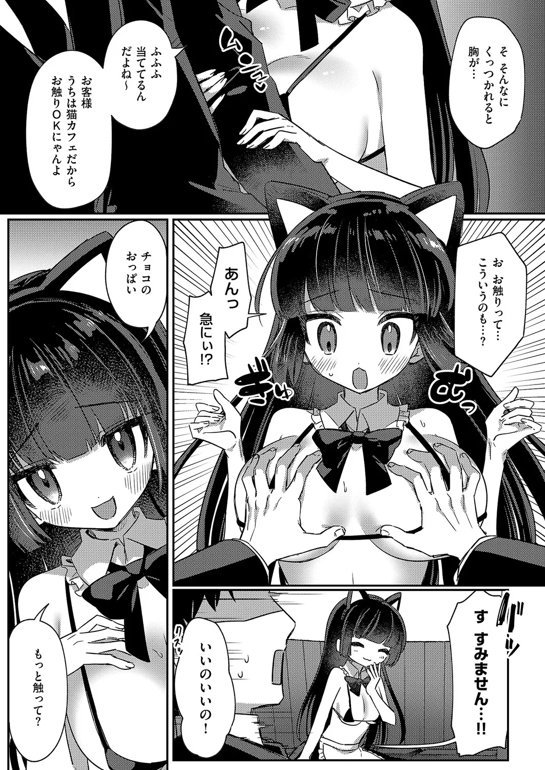 Manga Page 420