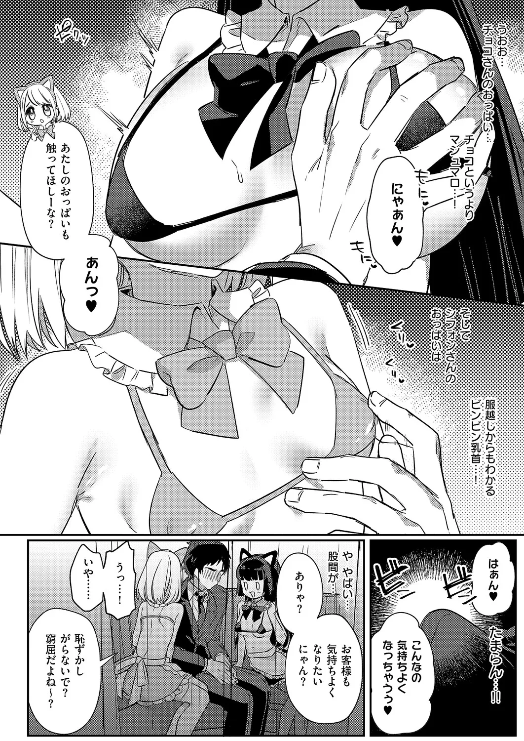 Manga Page 421
