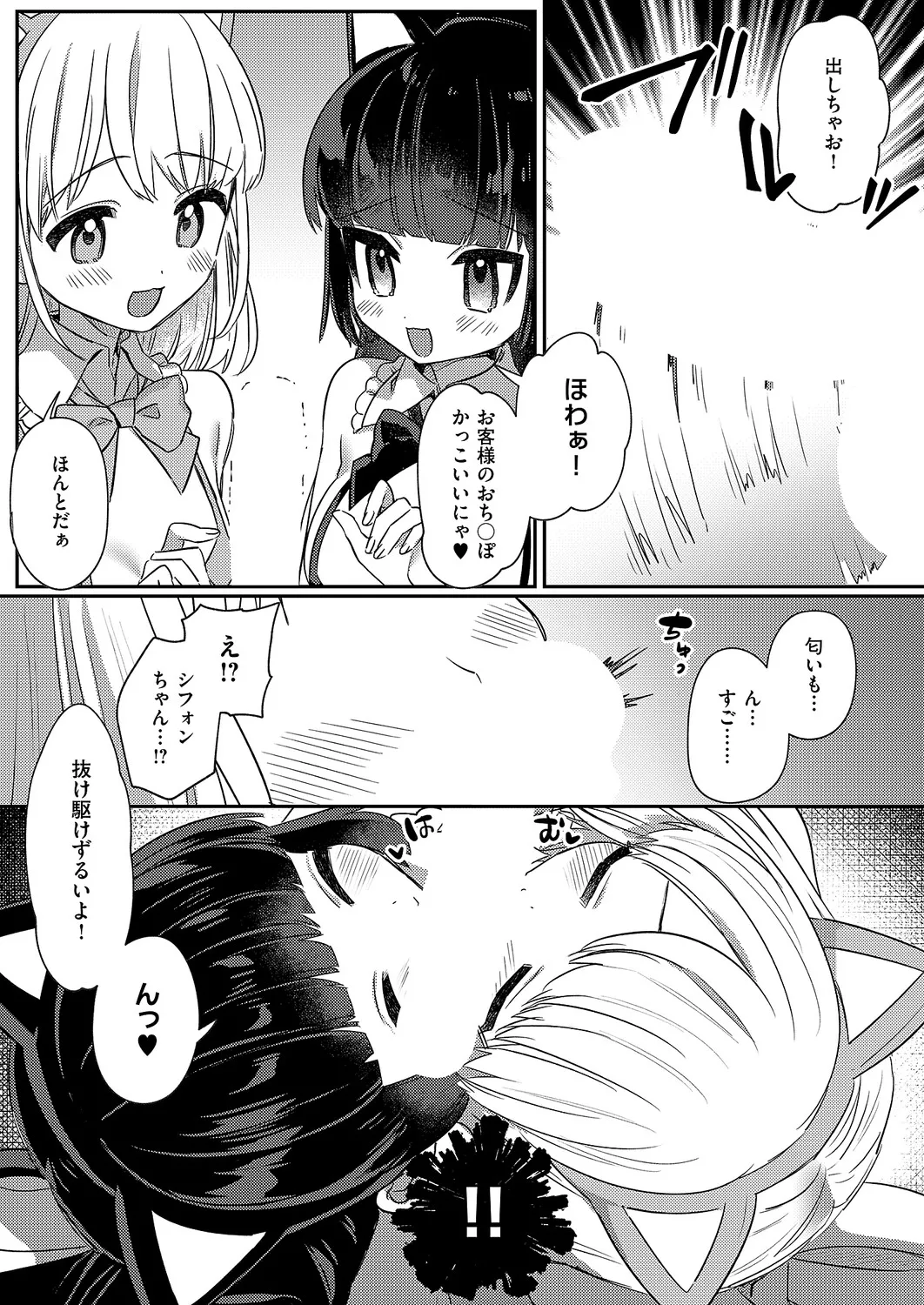 Manga Page 422
