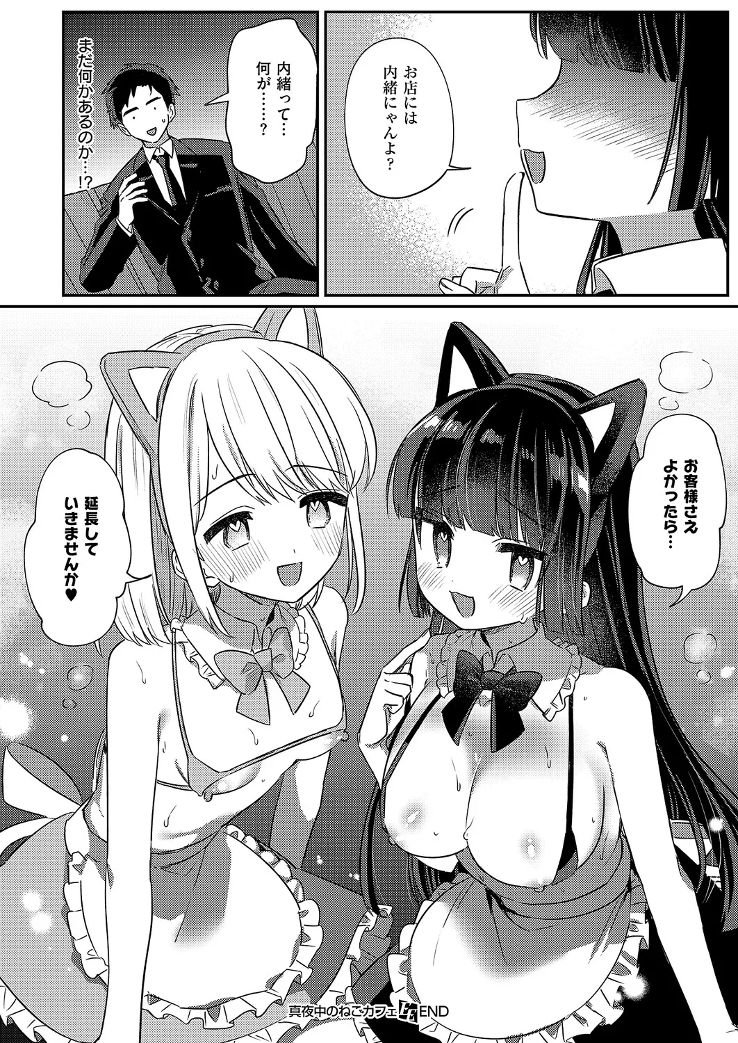 Manga Page 439