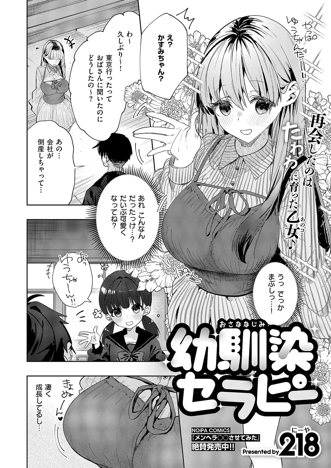 Manga Page 441