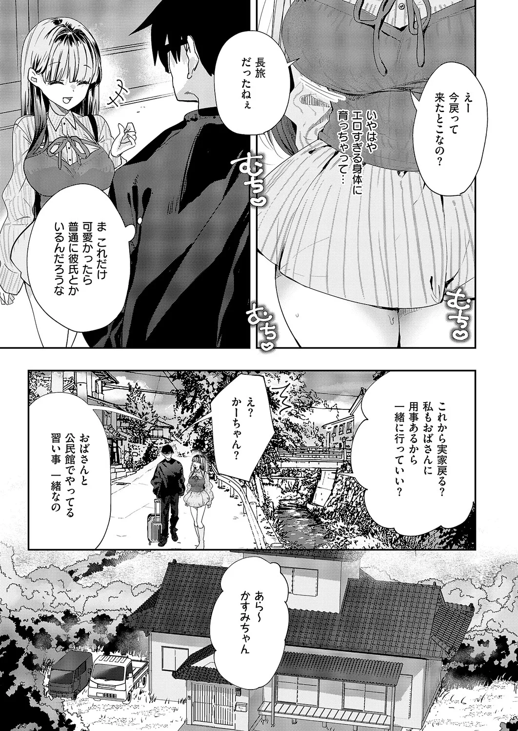 Manga Page 442
