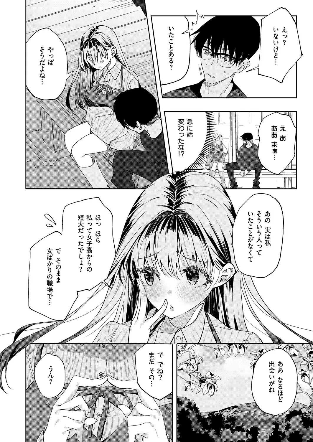 Manga Page 445