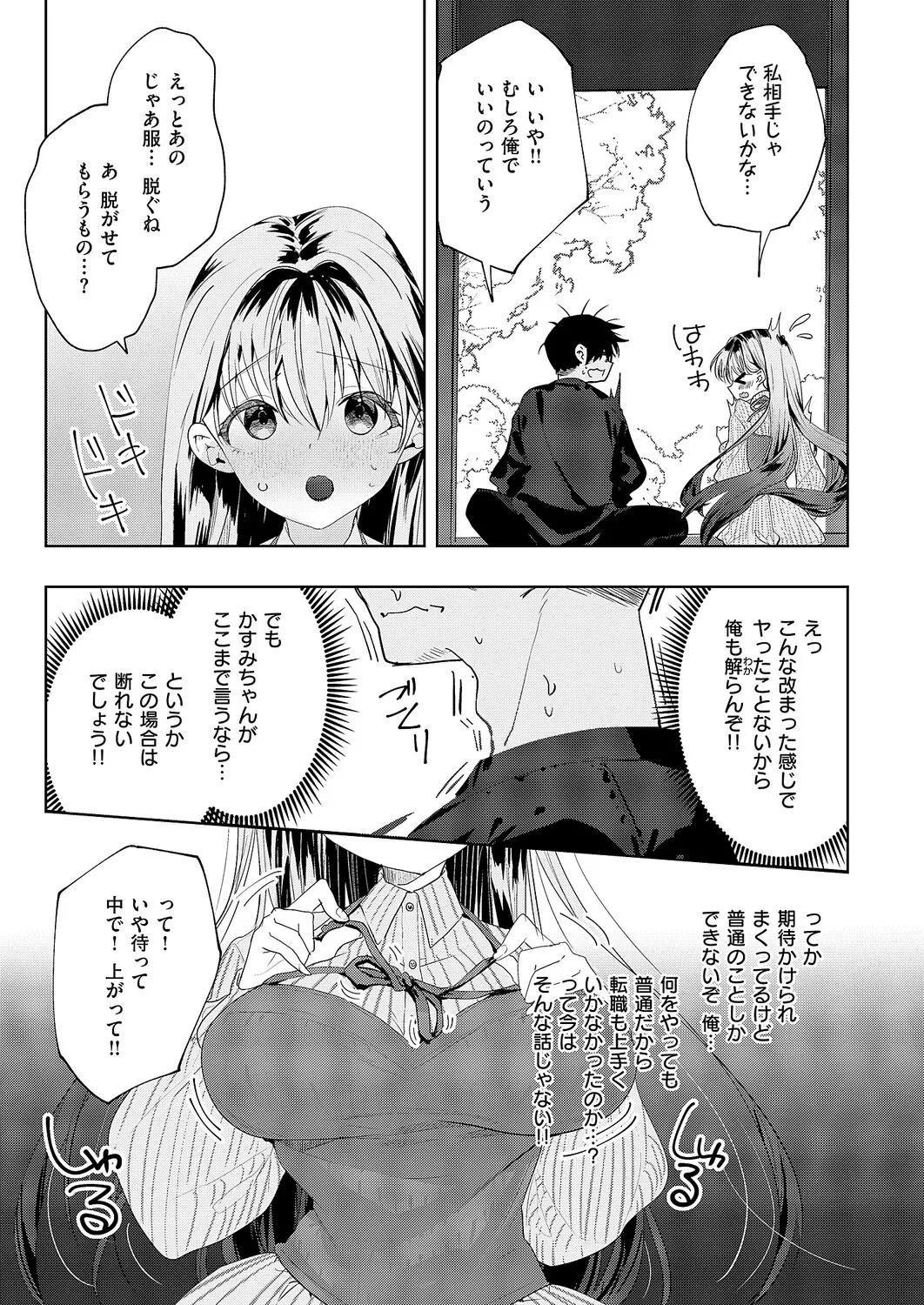 Manga Page 448