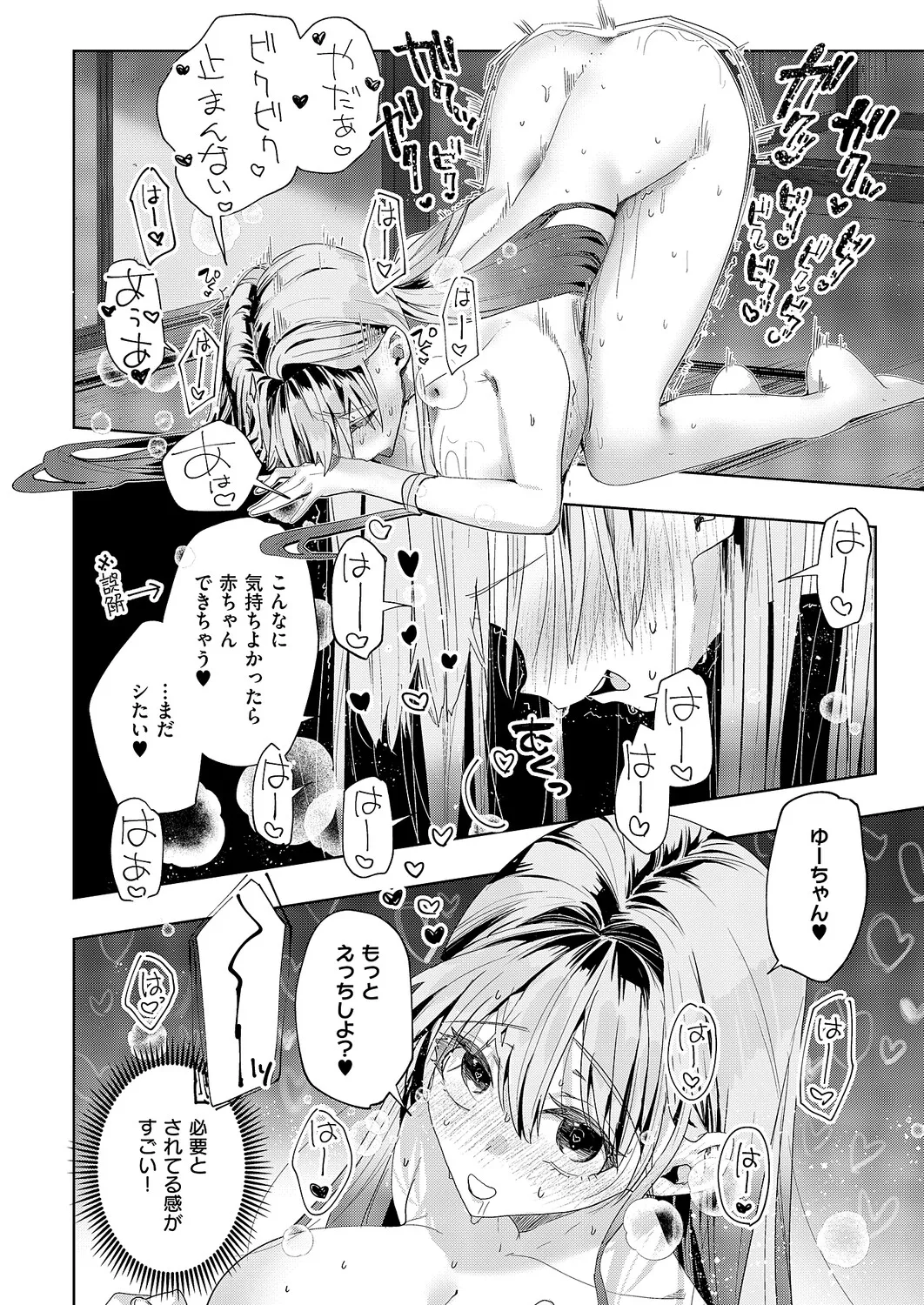 Manga Page 465
