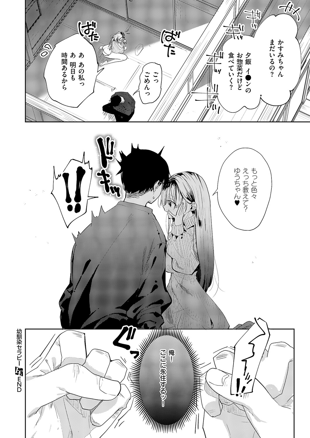 Manga Page 467