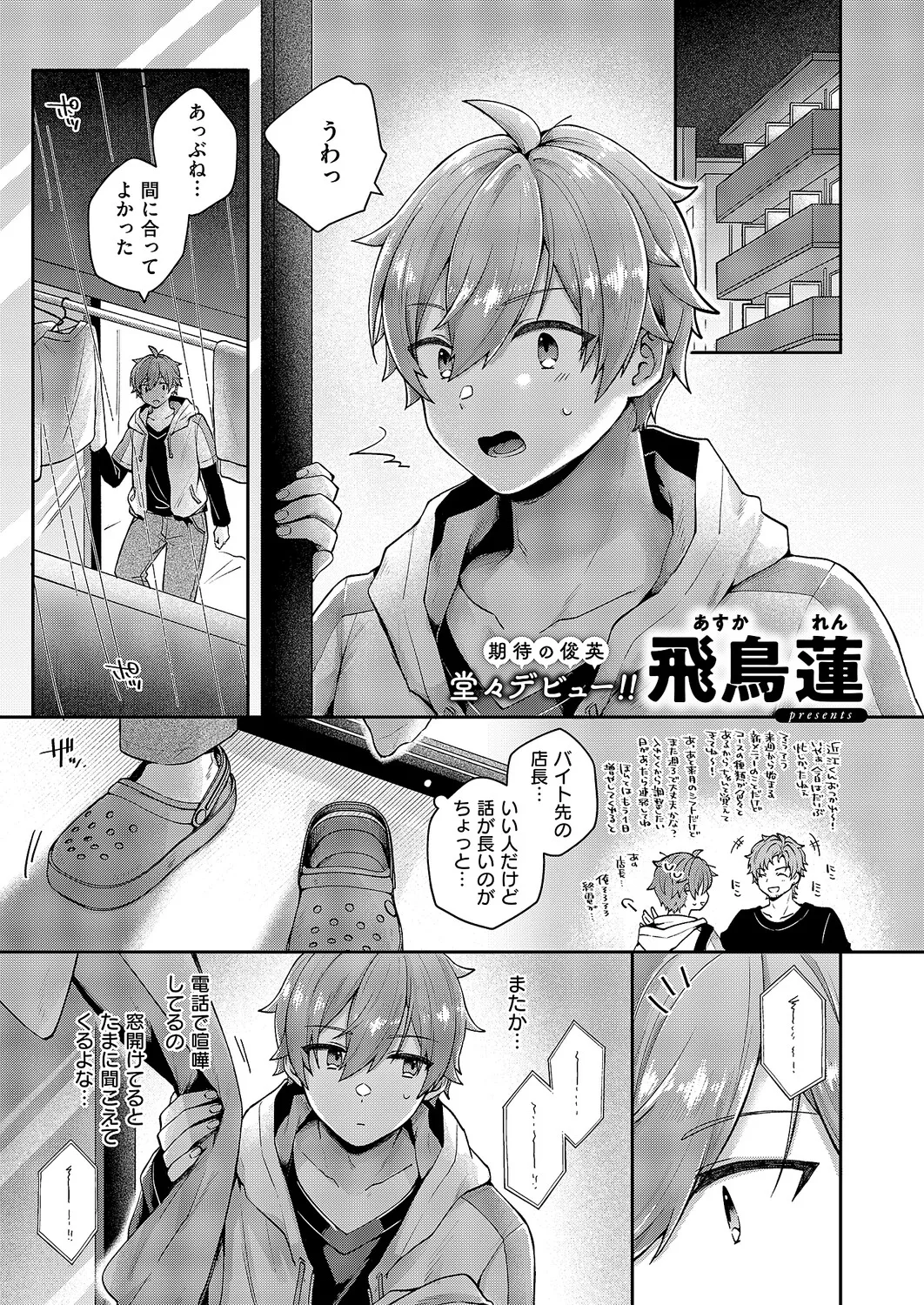 Manga Page 468