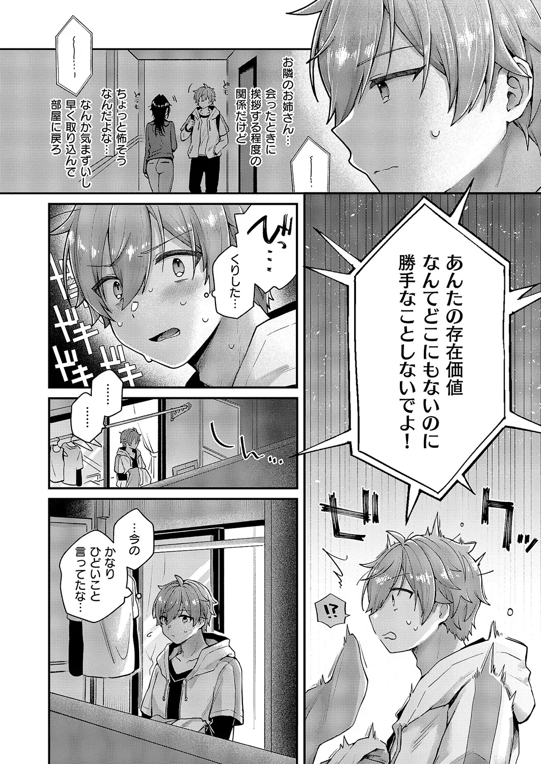 Manga Page 469