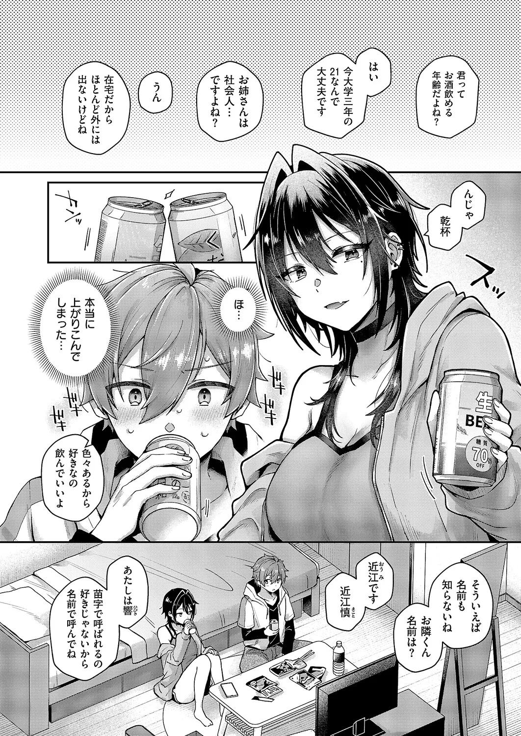 Manga Page 471