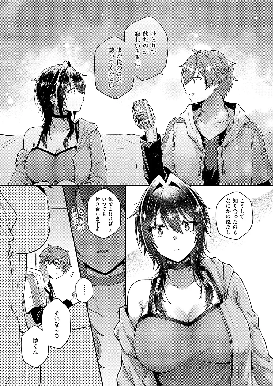 Manga Page 474