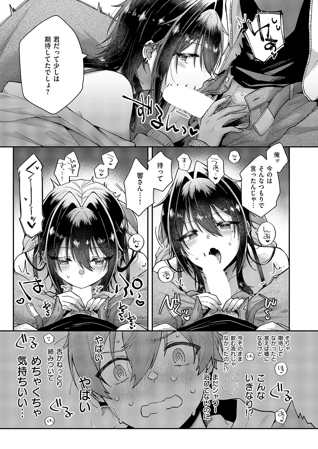 Manga Page 476