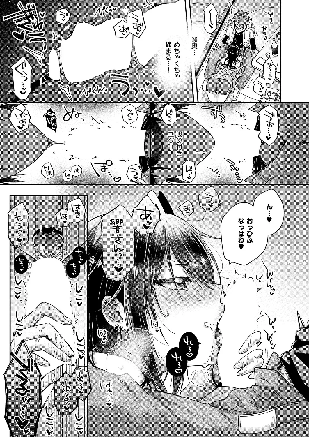 Manga Page 478