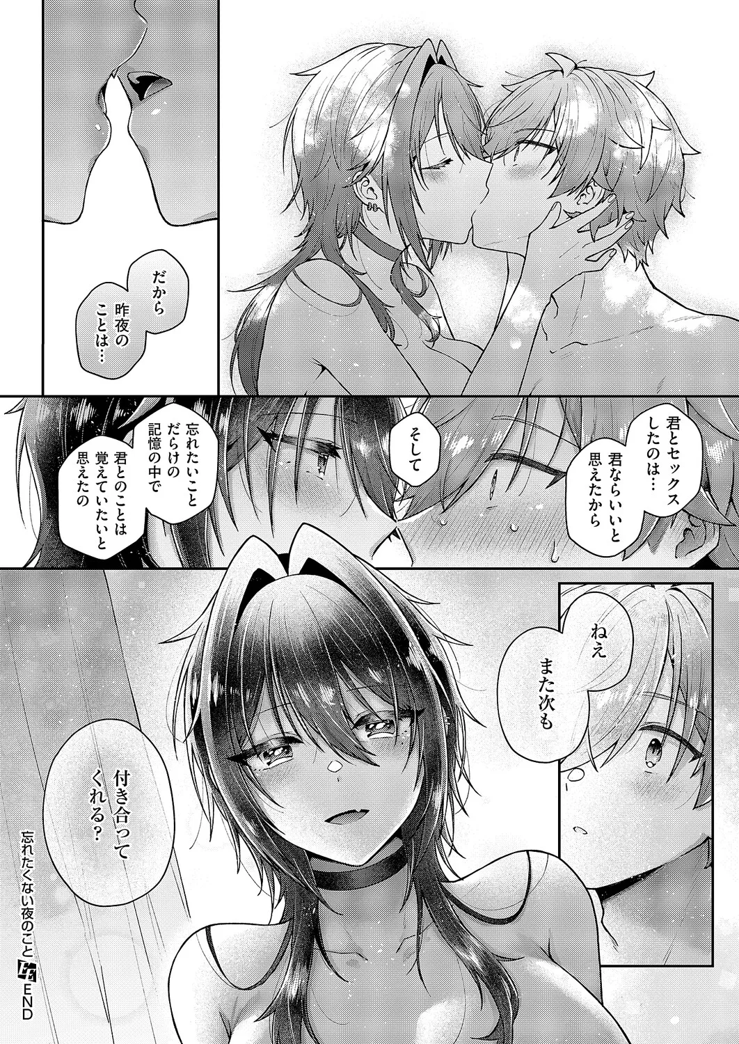 Manga Page 499