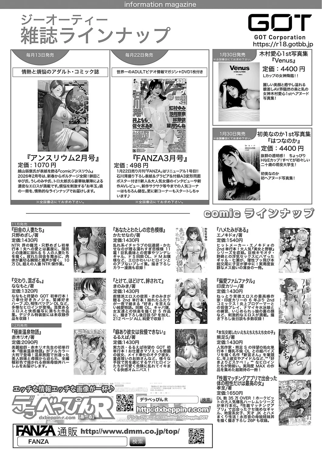 Manga Page 534