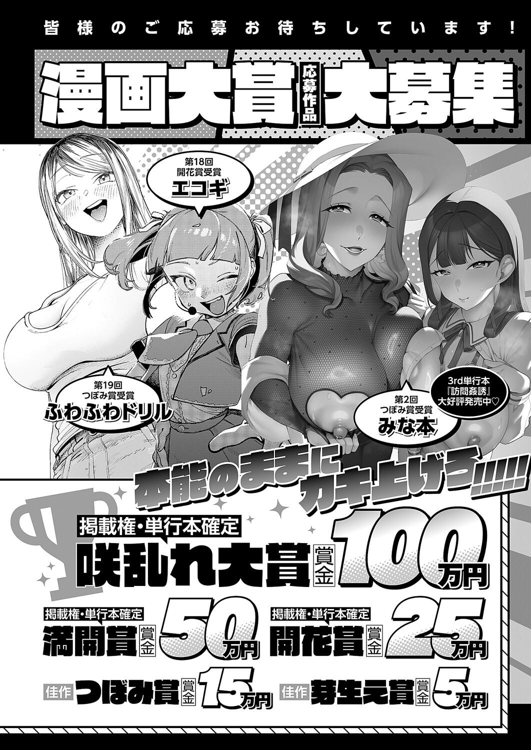 Manga Page 535
